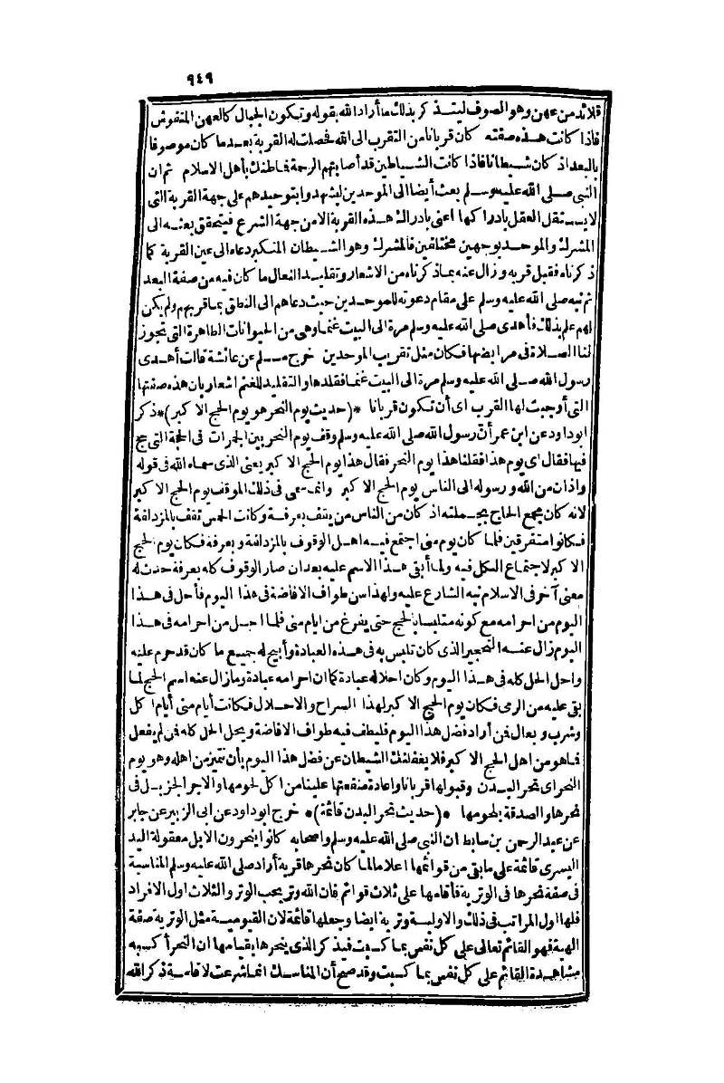 futmak.com - Page 949 - from part One of the second Boulaq edition